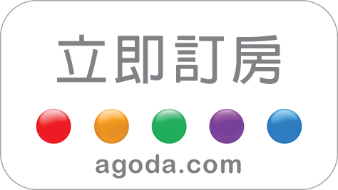 立即前往訂房